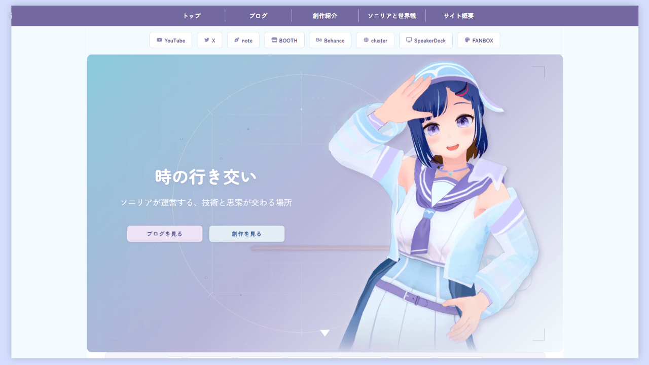 Webサイト構築 - サイト「tokikai」をはじめ、ゲーム紹介用Webも構築しています。