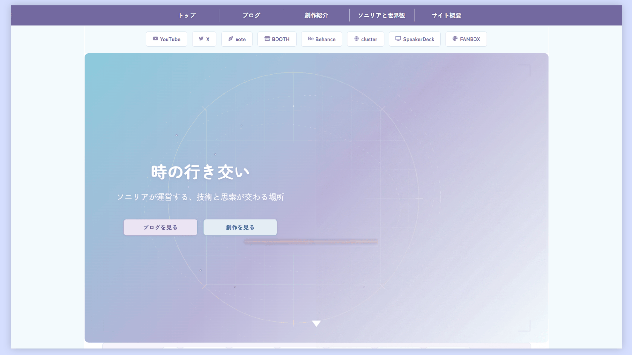 Webサイト構築 - サイト「tokikai」をはじめ、ゲーム紹介用Webも構築しています。