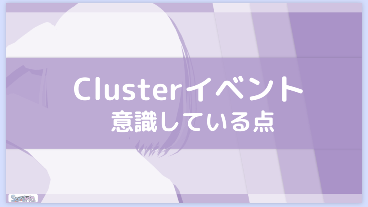 スライド資料 - 創作で意図した背景など、それら要点を振り返りつつ整理しています。