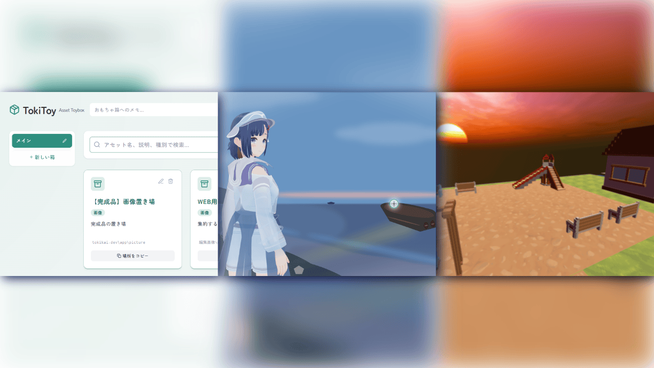 作品作りイメージ