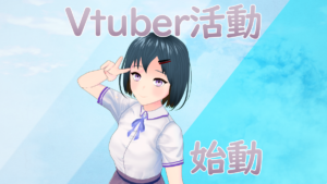 Soniria始動。活動について