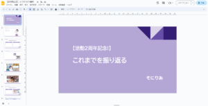 メモ管理と動画資料づくり- 6/22の日記