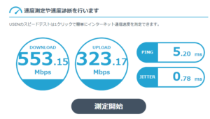 新しいインターネット環境とソニリアさんの活動- 7/10