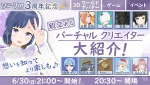 【振り返り】3周年記念イベントから1年、出し切った先に見えた「これからの航路」