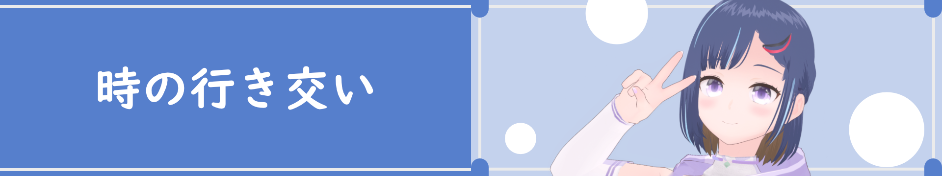 tokikai